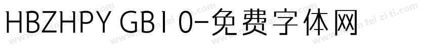 HBZHPY GB1 0字体转换